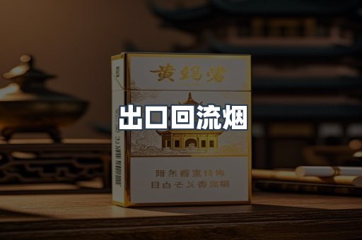越南香烟系列